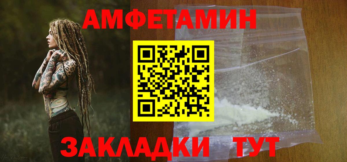 Amphetamine Розовый Черкесск
