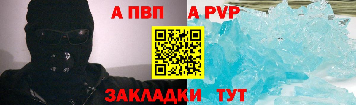 Alpha PVP кристаллы Черкесск