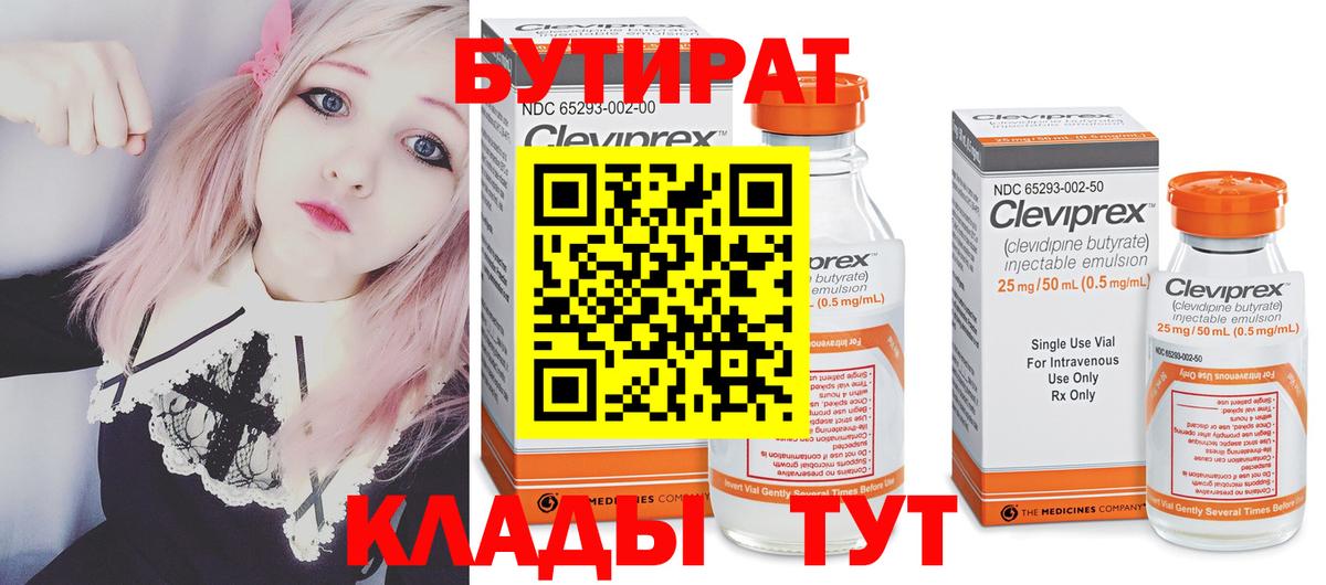 Черкесск  БУТИРАТ оксана  Вход с VPN 