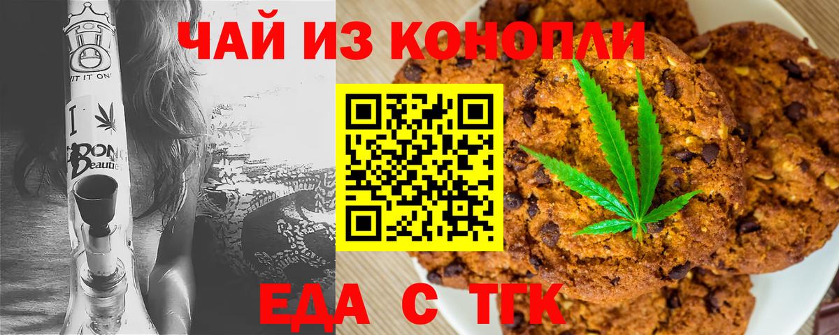 Canna-Cookies марихуана  Вход с VPN  Черкесск 