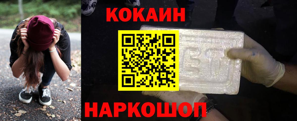 Кокаин 98%  Вход с VPN  Черкесск  КОКАИН Columbia 