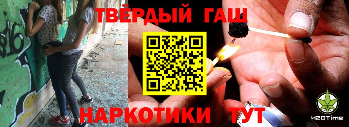 ГАШИШ Изолятор Черкесск