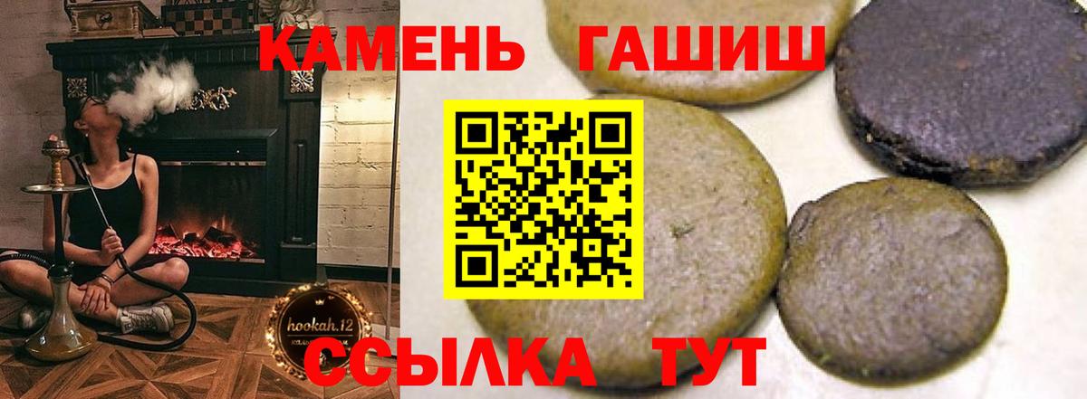 ГАШ индика сатива  ГАШ  Черкесск  ГАШ 40% ТГК  Вход с VPN 