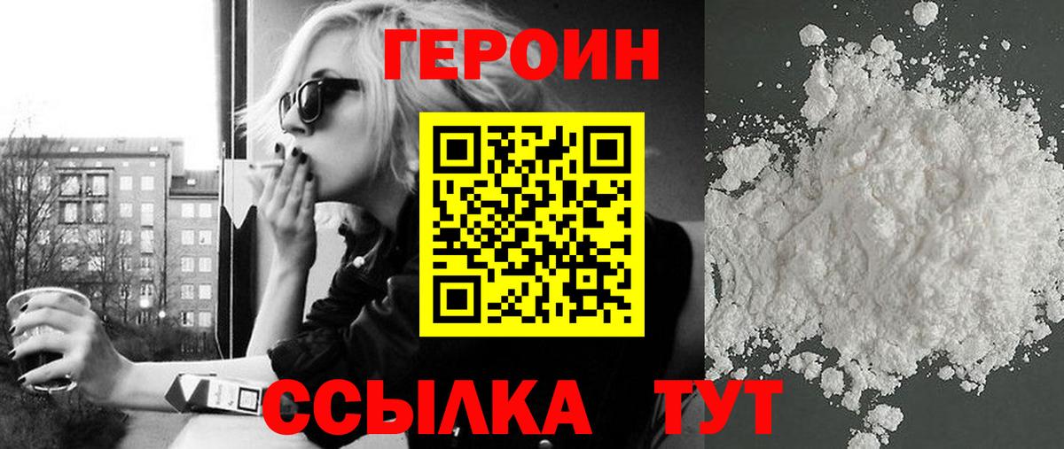 Черкесск  Героин Heroin  Вход с VPN 
