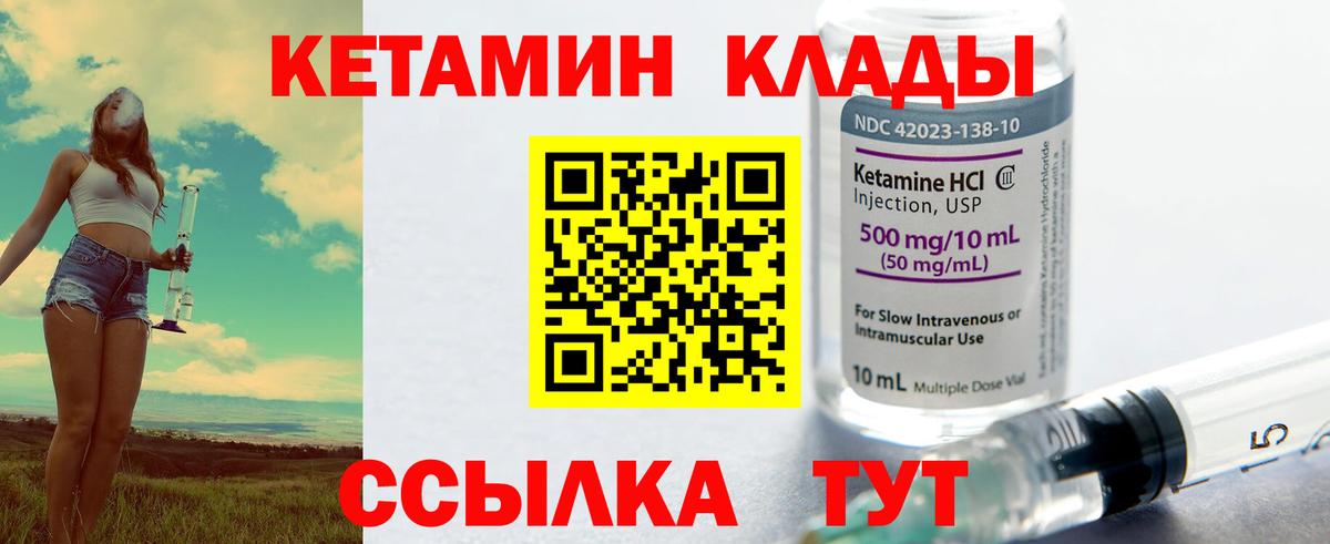 Кетамин ketamine Черкесск