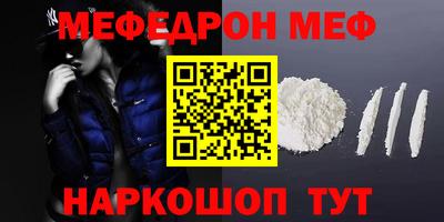 мефедрон VHQ Можайск