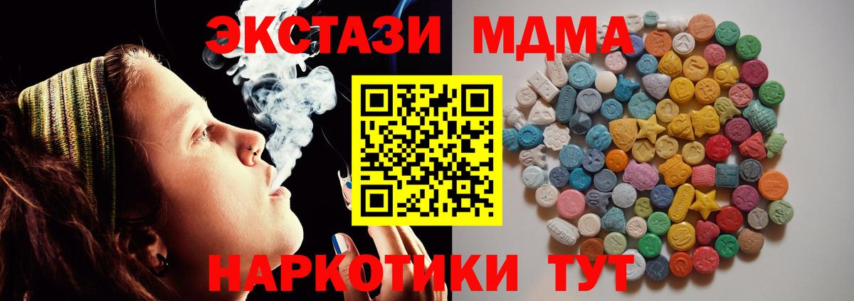 MDMA  Вход с VPN  МДМА crystal  Черкесск  МДМА молли 