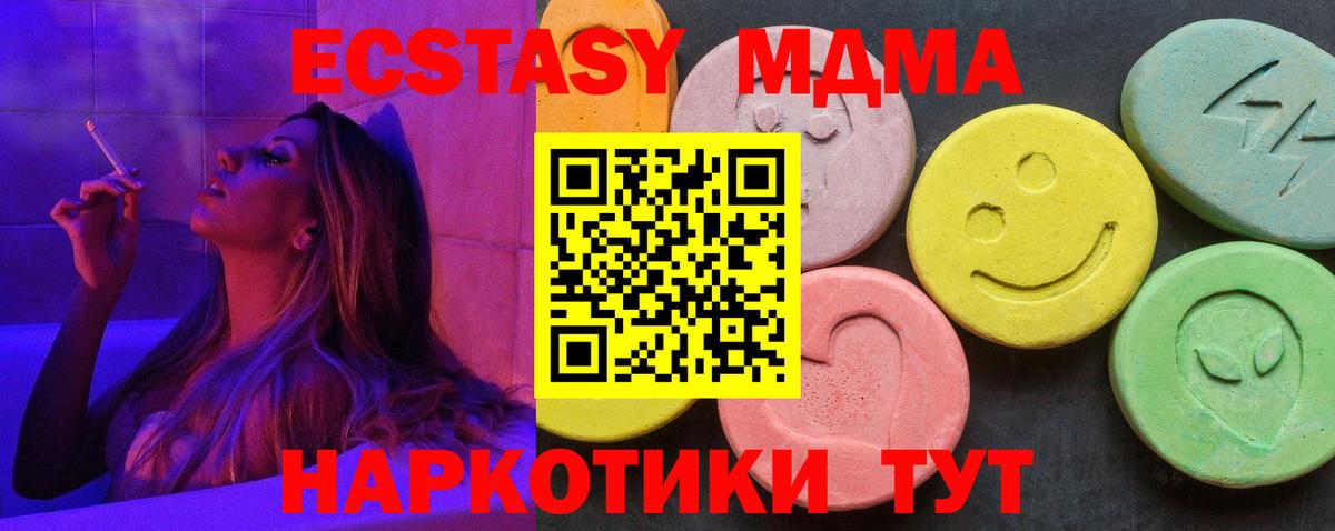 МДМА crystal Черкесск