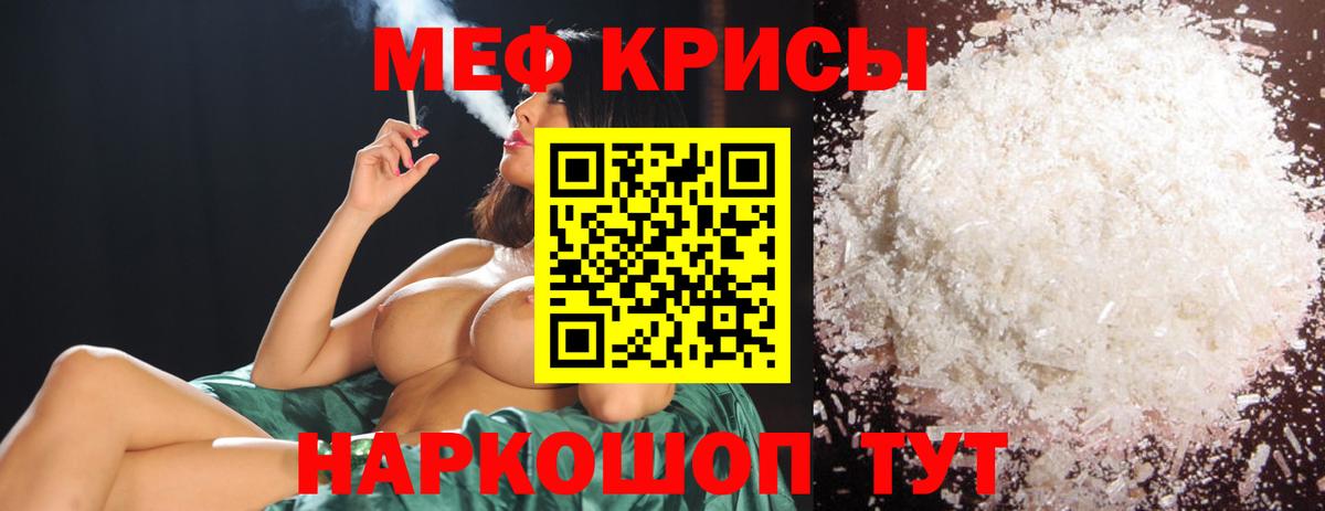 где купить наркоту  Меф  Вход с VPN  Меф  Меф VHQ  Черкесск  Меф mephedrone 