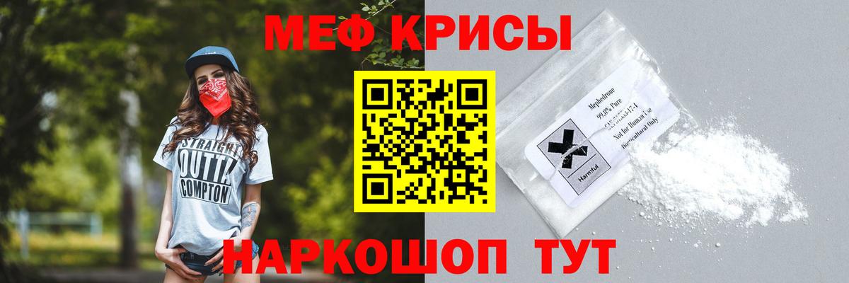 Меф кристаллы Черкесск