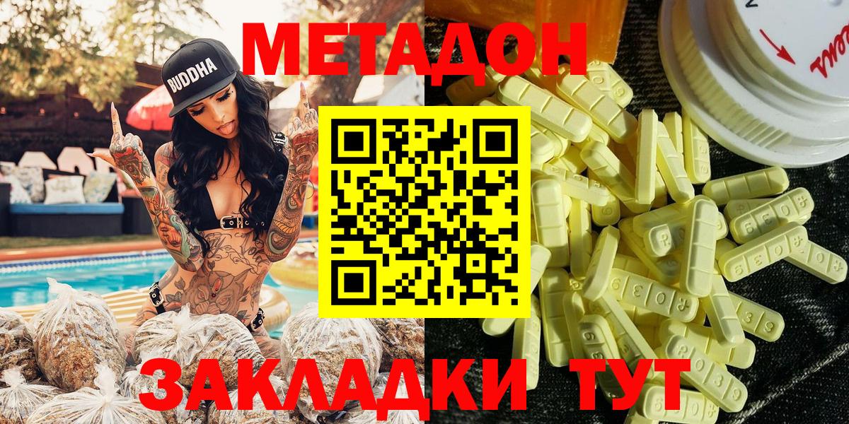 hydra ссылка  Метадон белоснежный  Вход с VPN  Метадон кристалл  Черкесск 