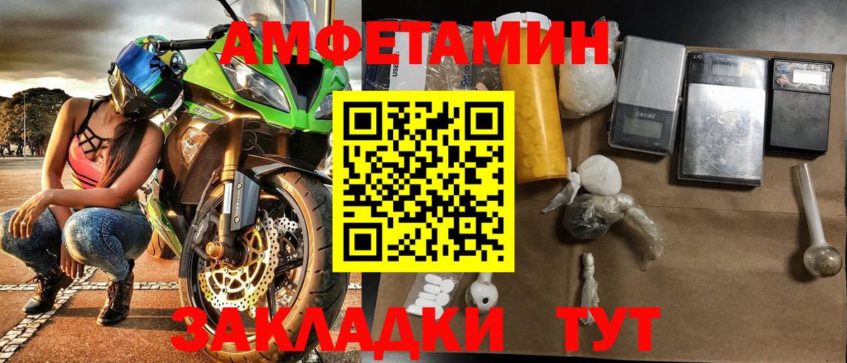 МЕТАМФЕТАМИН Декстрометамфетамин 99.9%  Вход с VPN  Черкесск 