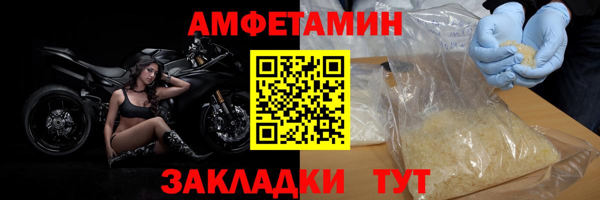 Первитин пудра Черкесск